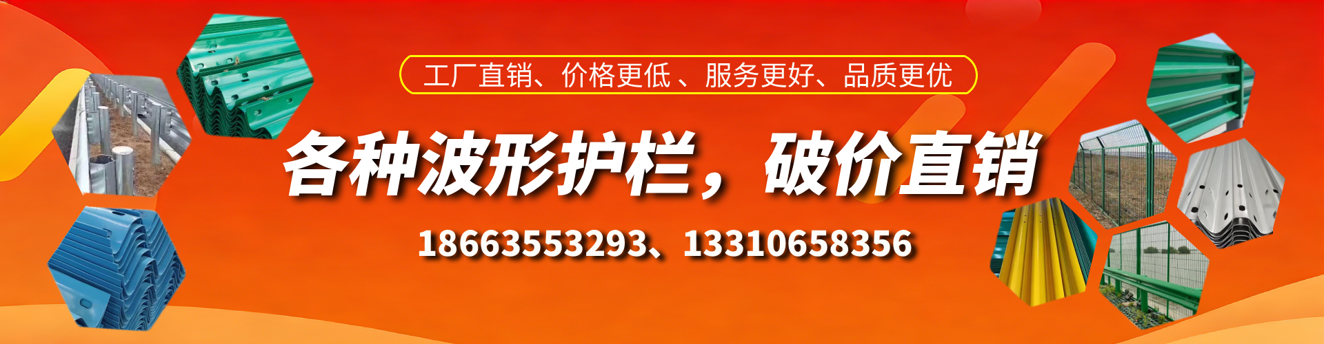 南安波形护栏厂家